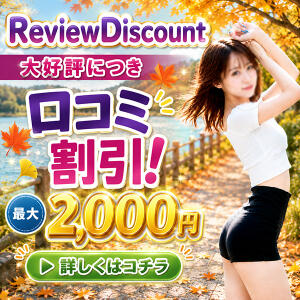 イイ娘投稿で最大2000円OFF 渋谷ミルク（渋谷/デリヘル）