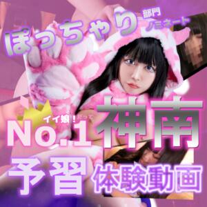 神南体験動画公開中♡ BBW鶯谷店（鶯谷/デリヘル）
