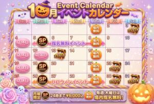 9月イベント情報 FLOW(フロー)（三軒茶屋/おっパブ・セクキャバ）