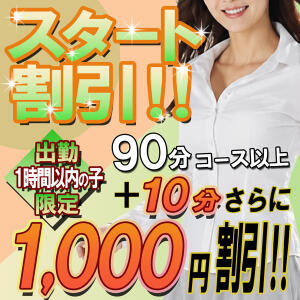 スタート割引！！ こあくまな熟女たち 倉敷店(KOAKUMAグループ)（倉敷/デリヘル）
