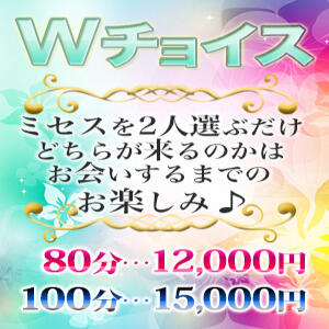 ◆ご新規様割引◆ 誘惑マル秘ミセス（巣鴨/デリヘル）