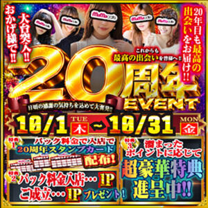 20周年イベント モモカフェ新宿本店（新宿・歌舞伎町/出会い喫茶）