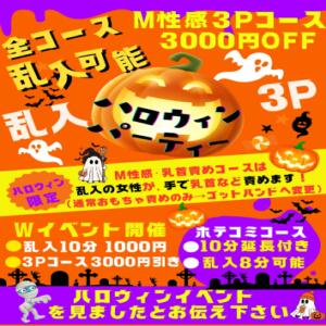 〜ボーナス8〜  乱入プレイ？　3Pプレイ？　五反田で非現実の体験を！！　〜五反田のM性感・亀頭責め専門店〜 五反田アンジェリーク（五反田/デリヘル）