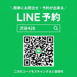 簡単にLINE予約＆お問い合わせ 派遣リフレ　渋谷428（渋谷/デリヘル）