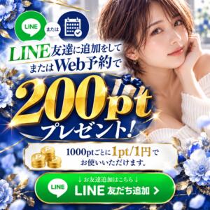 LINE友達に追加をして予約orウェブ予約 200ptプレゼント！ 人妻千人斬り 所沢店（所沢/デリヘル）