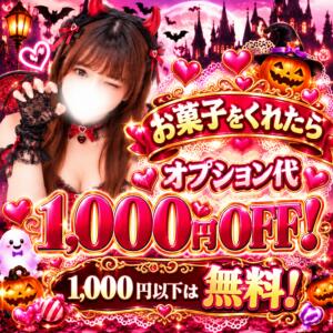 ★ハロウィン割引イベント★ マツタケヒロシ（西川口/デリヘル）