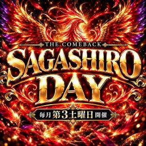 あの”サガシロデー”が復活！ 相模原人妻城（相模原/デリヘル）