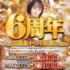 ◆6周年イベント◆  60分18000円 ドMなバニーちゃん大宮店（大宮/ソープ）