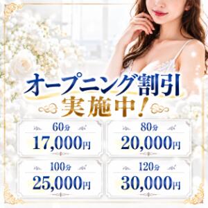グランドオープンイベント開催中！ Amorcito（アモルシート）～愛しい人（府中/デリヘル）