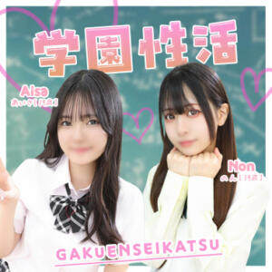 学園性活 エデン（川崎堀之内/ソープ）