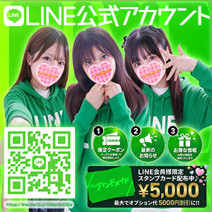 LINE会員様限定の超絶お得なクーポンはこちらから♪ 秋葉原ハンドメイド（秋葉原/デリヘル）