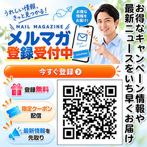 メルマガ登録でお得にご利用を！ ミセスの手ほどき大久保・新大久保店（新大久保/デリヘル）