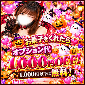 ★ハロウィン割引イベント★ マツタケヒロシ（西川口/デリヘル）