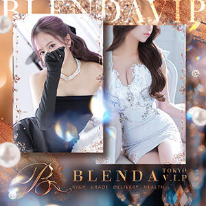 ■口コミアンケートでお得にブレンダ嬢と・・・■ BLENDA V.I.P東京店（渋谷/デリヘル）