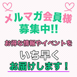 ここにしか載せていない超絶割引や新人限定割引あります！！ 素敵なワイフ（北千住/メンズエステ）
