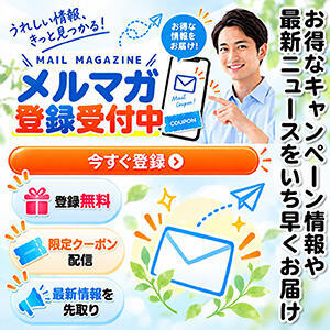 メルマガ登録でお得にご利用を！ ミセスの手ほどき 錦糸町店（錦糸町/デリヘル）