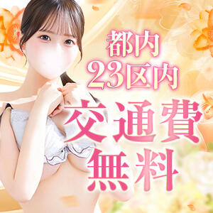 ★━━最大4000円割引★都内23区交通費無料━━★ Chloe錦糸町店 S級素人清楚系デリヘル（錦糸町/デリヘル）