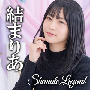 【結まりあ】ちゃん！黒髪ボブ！清楚系乙女 ニューハーフヘルス シーメールレジェンド 新宿 歌舞伎町店（新宿・歌舞伎町/ニューハーフ）