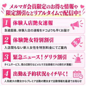 ☆池袋人妻アデージョメルマガ登録☆ 池袋人妻アデージョ（池袋/デリヘル）