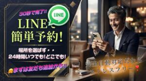 LINEで一発簡単予約☆彡 完熟ばなな川崎（川崎堀之内/デリヘル）