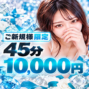 ご新規様限定！フリー45分10,000円！ ビジョルナ（bijouluna）（高円寺/ヘルス）