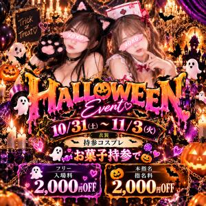 お菓子くれてもいたずらするぞっ(*'▽') Beauty Street（池袋/おっパブ・セクキャバ）