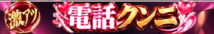 もっと・・感じさせたい・・ 仮面ごとに咲く花（福生/デリヘル）