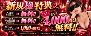 ☆ご新規様特典☆ 横浜熟女MAX（曙町/ヘルス）
