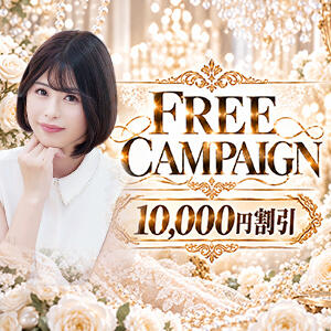 フリー様 限定割引プラン ハールブルク（吉原/ソープ）