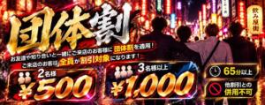 ☆団体様割引☆ 横浜熟女MAX（曙町/ヘルス）