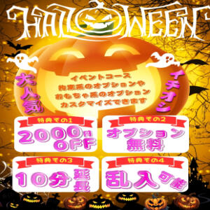 【イベント】オプション無料！！　1万円ポッキリで遊べます！　〜五反田のM性感・亀頭責め専門店〜 五反田アンジェリーク（五反田/デリヘル）