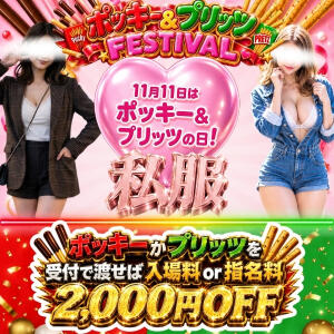 ポキプリイベント開催！！衣装は【私服】♪♪ ビアガーデンカーニバル（池袋/おっパブ・セクキャバ）