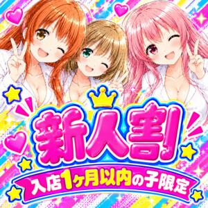 ☆新人割☆ 大宮baton（大宮/おっパブ・セクキャバ）