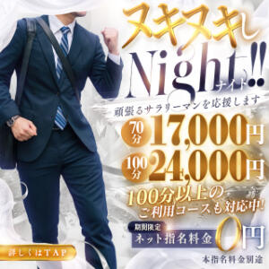 ◆デリバリーパック（自宅＆ホテル）◆ 池袋㊙エステ～フル勃起～（池袋/デリヘル）