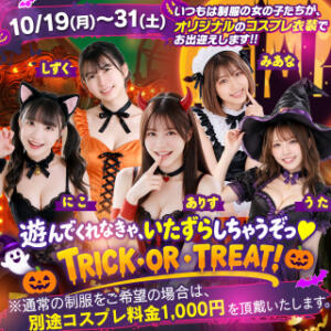 ハロウィンコスプレイベント開催！ 2980円（中洲/ヘルス）