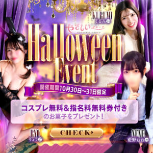 やさしいグループ ハロウィンイベント 五反田オナクラ ちくキュンっ!学園（五反田/デリヘル）