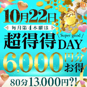 ★今月は10/22開催★どこにも負けない、超得！毎月第4木曜★ 西船人妻花壇（船橋/デリヘル）