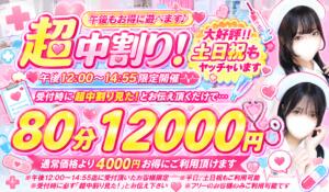 超中割り カルテデイズ新宿（新宿・歌舞伎町/おっパブ・セクキャバ）