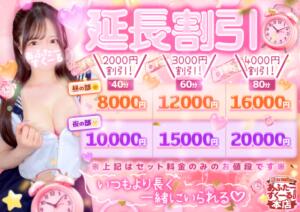 今週は延長料金が割引！！彼女との時間をもっと長く楽しめる！！ あふたーすくーる本店（池袋/おっパブ・セクキャバ）