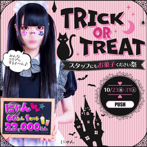 TRICK or TREART buzz-B（大宮/ソープ）