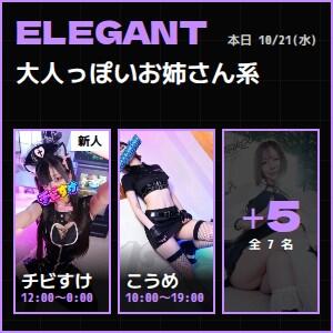 特集｜大人っぽいお姉さん系 完全密室 無抵抗（池袋/デリヘル）