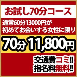 お試しコース！『写真指名無料』 こあくまな熟女たち西船橋店(KOAKUMAグループ)（西船橋/デリヘル）