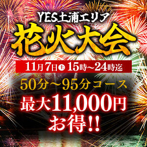 ☆YES土浦4店舗合同花火大会☆ TSUBAKI(つばき)土浦店（桜町(土浦市)/ヘルス）