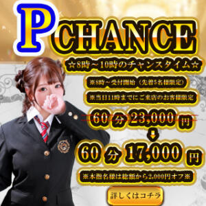 【２時間限定】 ☆Pチャンス☆ ポニーテール和歌山店（和歌山/ソープ）