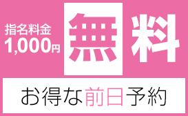 割引 癒し娘診療所 水戸 ひたちなか店 勝田 デリヘル