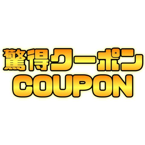 ☆★☆90分クーポン✪21000円☆★☆|すぐ舐めたくて学園立川校〜舐めたくてグループ〜(立川発・近郊/デリヘル)
