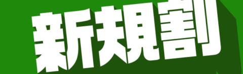 『口コミ風俗情報局見たで』|美少女宅急便(吉祥寺発・近郊/厳選素人イメクラ)