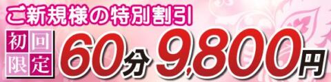 お得な割引情報を皆様にご紹介致します♪|完熟ばなな八王子(八王子発・近郊/デリヘル)