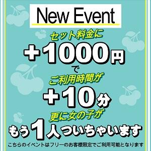 +1,000円で+10分遊べちゃう!|チェリーデイズ新宿店(新宿歌舞伎町/セクキャバ)