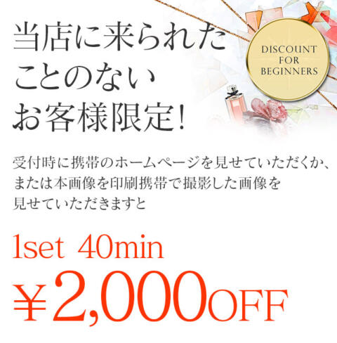 新規割引\2,000 OFF!!|ヴィヴィッド・クルーマダム・セカンドヴァージン十三店(十三/セクキャバ)